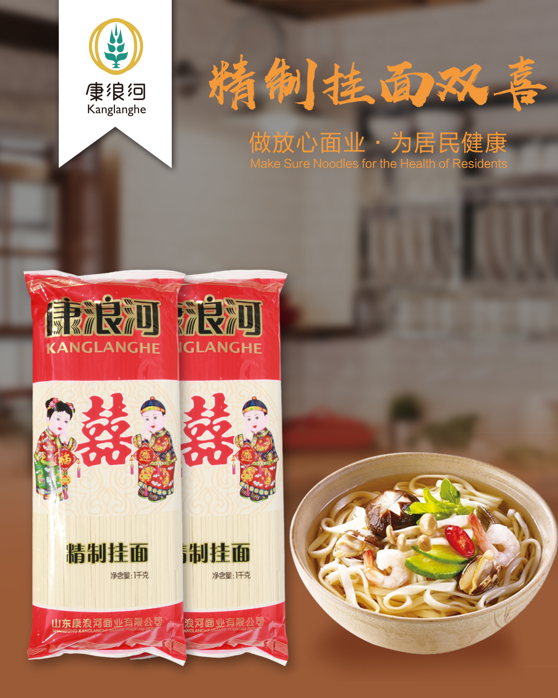 1000g精制掛面雙喜-塑包