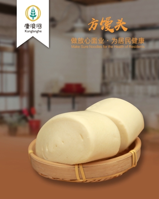 方饅頭