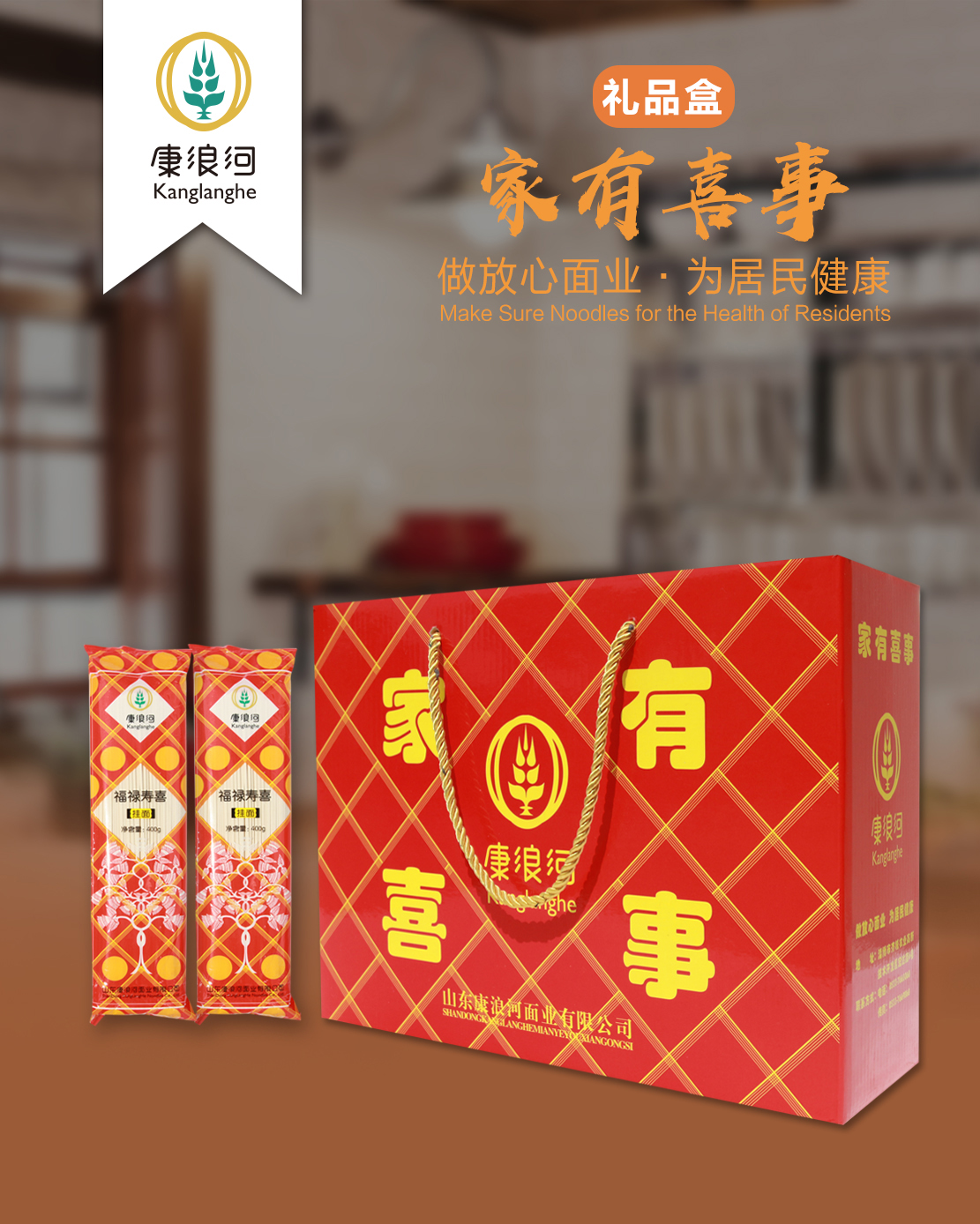 家有喜事禮品盒